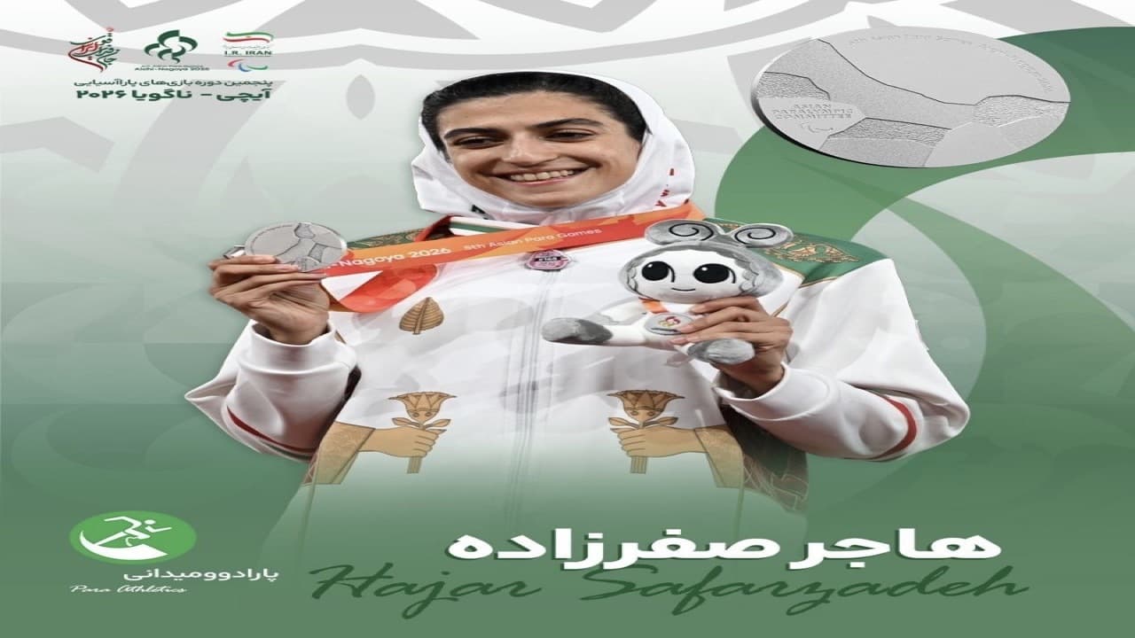 صفرزاده در ناگویا نقرهباران شد؛ دومین نایبقهرمانی در دوومیدانی