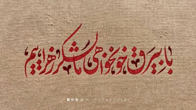 فاطمیه امسال زیر بیرق خونخواهی