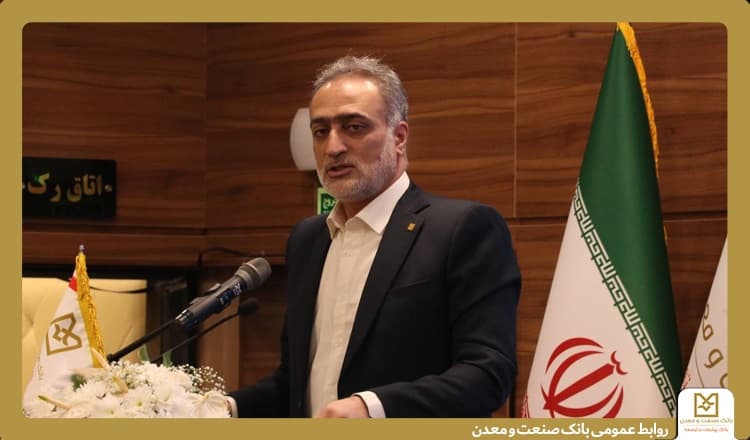 دكتر نخعی در همایش ارزیابی عملكرد بانك صنعت و معدن تأكید كرد؛ ضرورت تقویت جذب سپردهها و بهرهگیری مؤثر از ظرفیتهای بانك