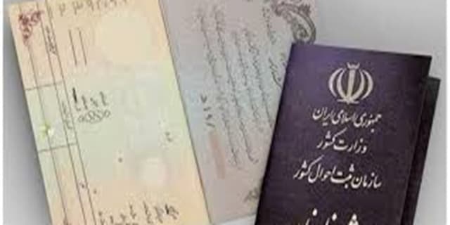 ارائه الکترونیکی خدمات هویتی به ایرانیان