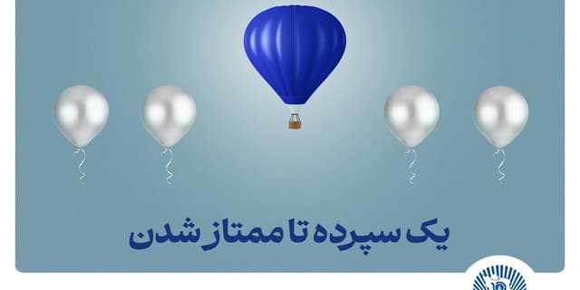 طرح "ممتاز تجارت" ابزاری کارآمد برای تمام سلایق و مشتریان