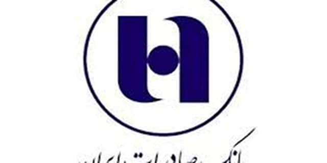 تداوم مسئولیتهای اجتماعی بانک صادرات ایران با اهدای بستههای معیشتی