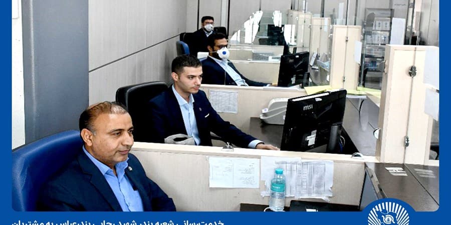 بانک تجارت در میدان خدمترسانی به مراجعان اسکله شهید رجایی