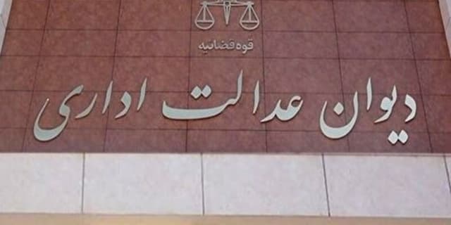اطلاعیه دیوان عدالت اداری در مورد مصوبه قیمتگذاری خودرو