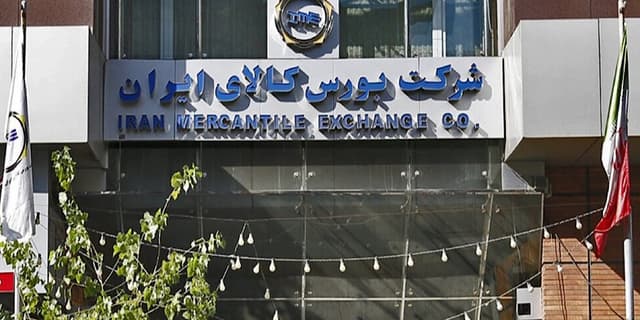 رمزارز امسال در بورس کالا عرضه میشود
