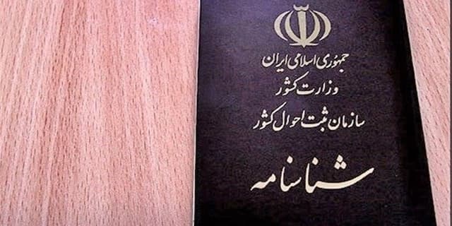 زائران اربعین برای تعویض شناسنامه مستعمل و دریافت گواهی شماره ملی اقدام کنند