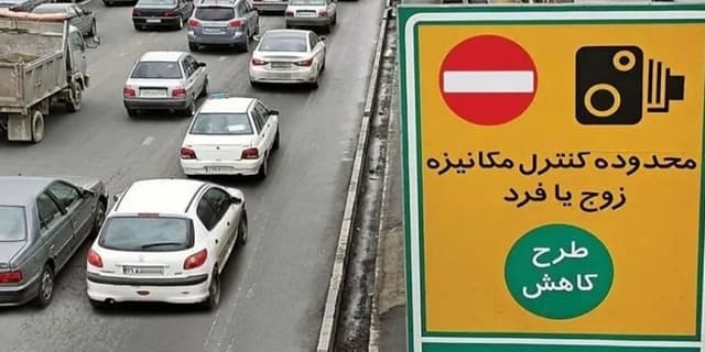 اجرای طرح زوج و فرد طی ۷۲ ساعت آتی در پایتخت از درب منازل/ از سهشنبه تا پنج.شنبه