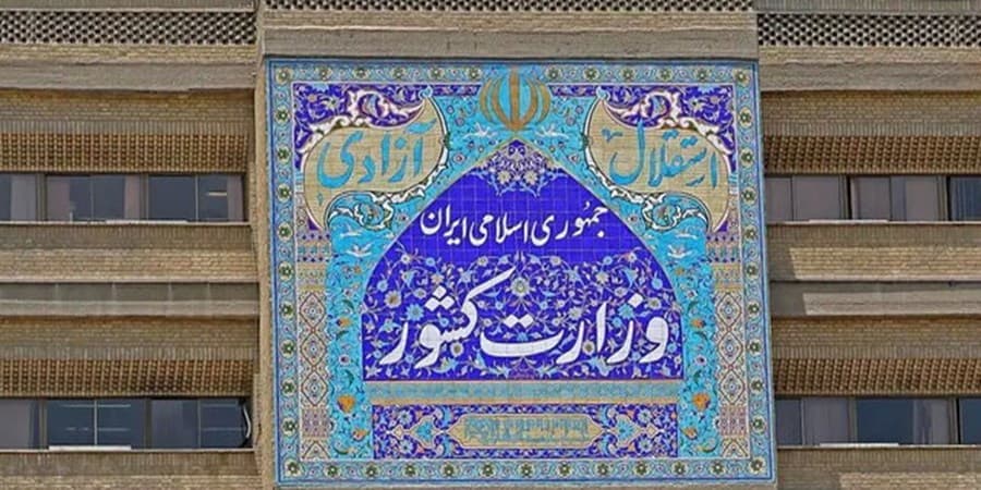 هیئت ویژه وزارت کشور عازم ایلام شد