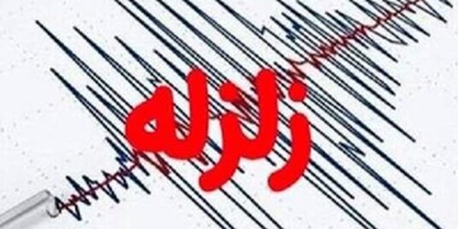 زلزله ۴.۴ ریشتری شهرهای گیلان را لرزاند